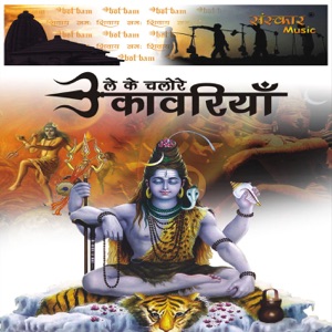 Jai Jai Shiv Tripuraaree