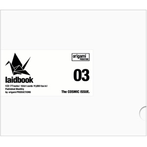 laidbook03 The COSMIC ISSUE.