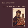 Akathist to the Mother of God: Oikos 1 (An Archangel Was Sent from Heaven) - Readers of Holy Resurrection Orthodox Church