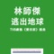 Runaway (From TVB Series 