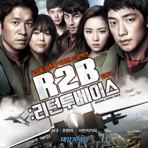 R2B: Return to Base (Original Motion Picture Soundtrack) - Single