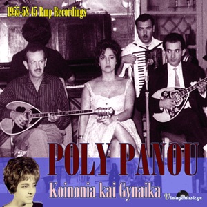 Koinonia & Gynaika (45 Rpm Recordings 1955-1958)