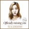 Officially Missing You, Too - Geeks & SoYou lyrics