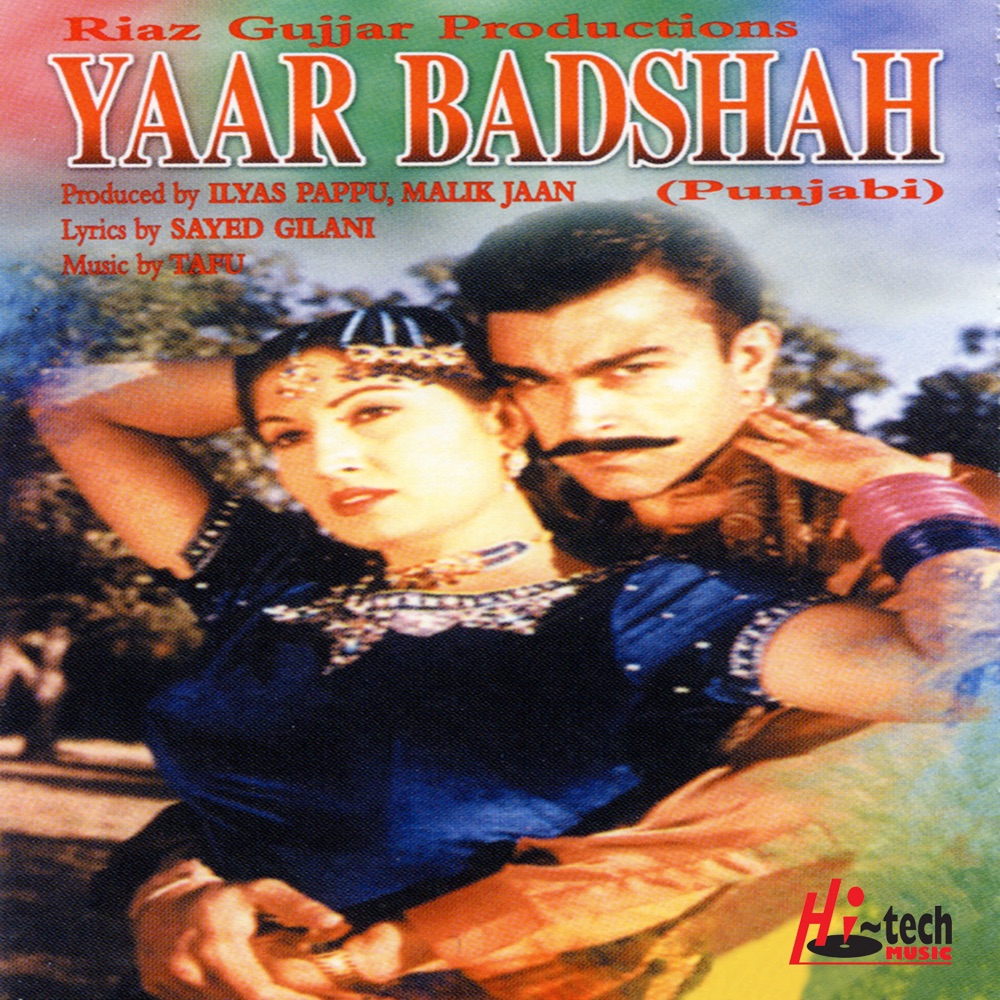Обложка альбома «Yaar Badshah (Pakistani Film Soundtrack)» — Naseebo Lal