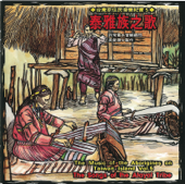 The Songs of the Atayal Tribe - The Music of the Aborigines on Taiwan Island, Vol. 5