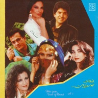 Salem Al Hajj - Bheb Oyouna