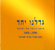 Chai (חי) - עפרה חזה
