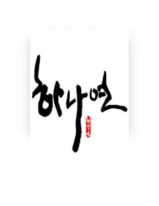 Listen to Hanayeon, watch music videos, read bio, see tour dates & more!