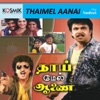 Thaimel Aanai (Original Motion Picture Soundtrack)