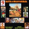 Mantra & Bhajan Sangrah