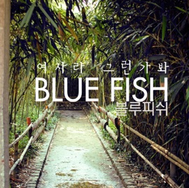 여자라 그런가봐 (Instrumental) Bluefish