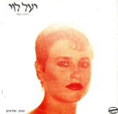 בלדה לנאיבית