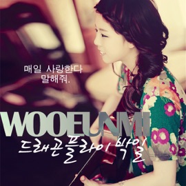 매일 사랑한다고 말해줘 Woo Eun Mi & Park Il