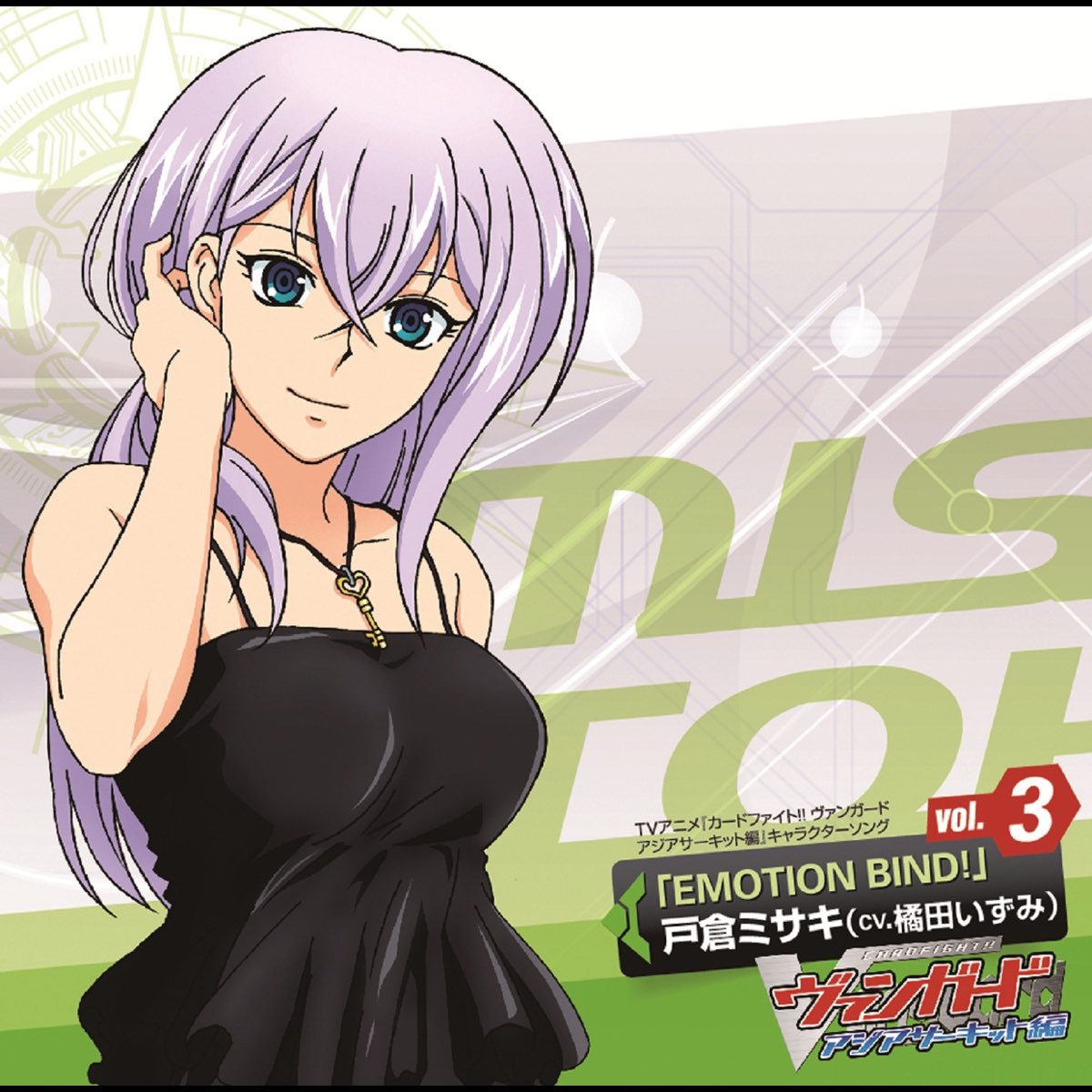 Tvアニメ カードファイト ヴァンガード アジアサーキット編 キャラクターソング3 Single By 戸倉ミサキ Cv 橘田いずみ On Itunes Tvアニメ カードファイト ヴァンガード アジアサーキット編 キャラクターソング3 Single By 戸倉ミサキ Cv 橘田いずみ On Itunes