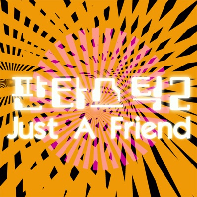 Just a Friend - Single
