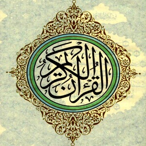 Sourat Al Mulk