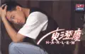 改變所有的錯