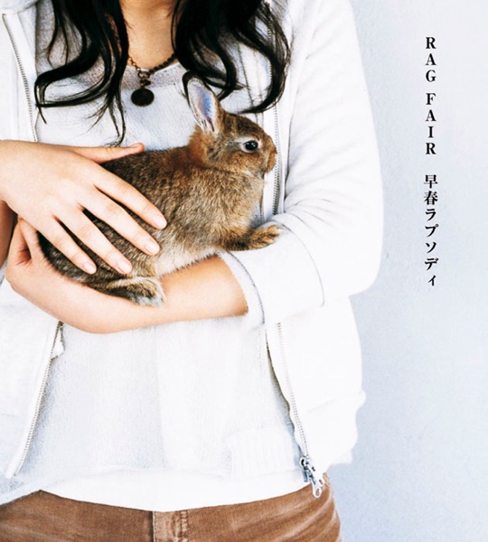 早春ラプソディ - Single