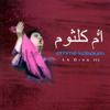 Diva of Arabic Music, Vol. 3 - Umm Kulthum
