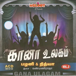 Palani - Valliyamma Valliyamma