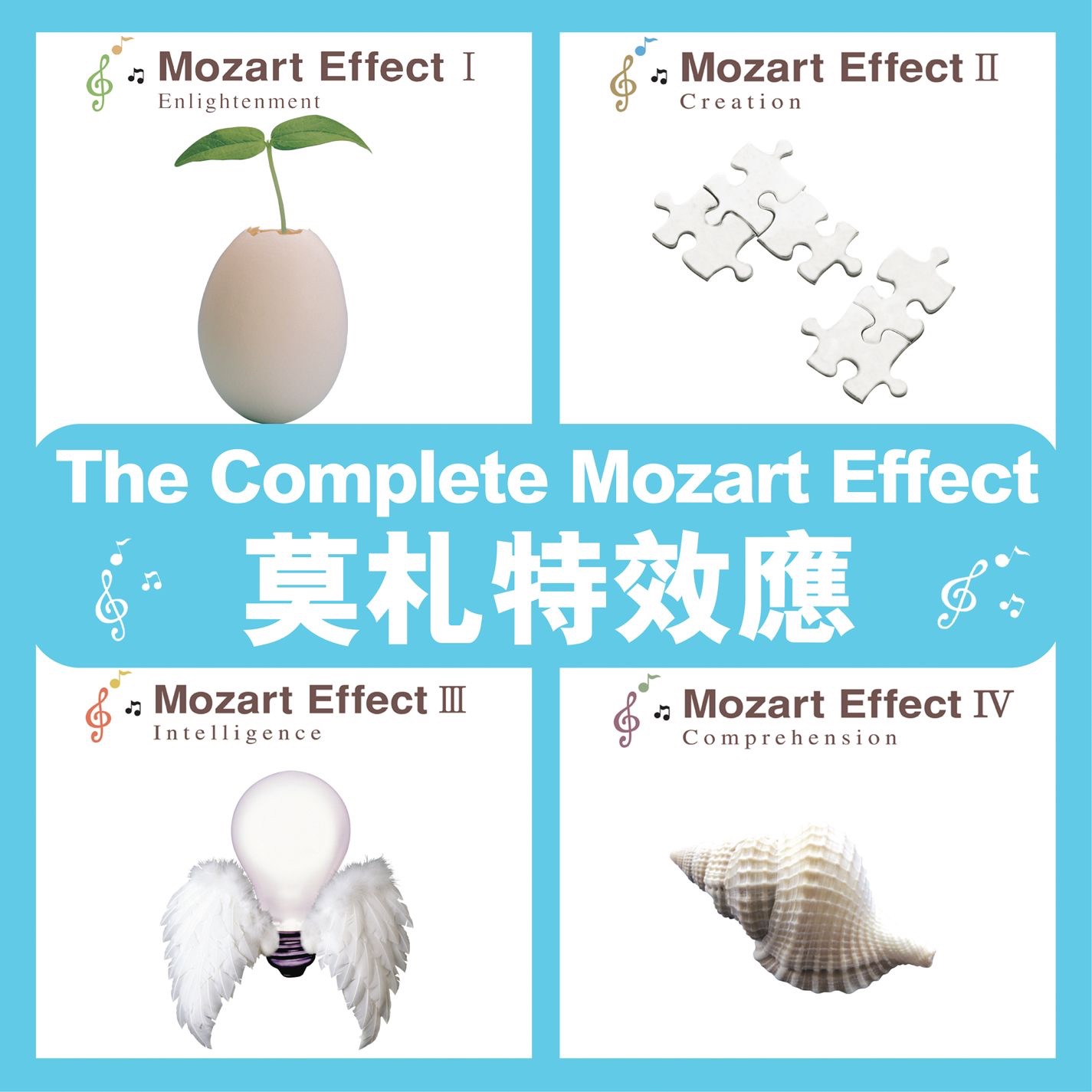The Complete Mozart Effect