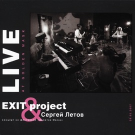 Trio EXIT Project