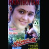 Ilaiyaraaja - Iniya Malargal