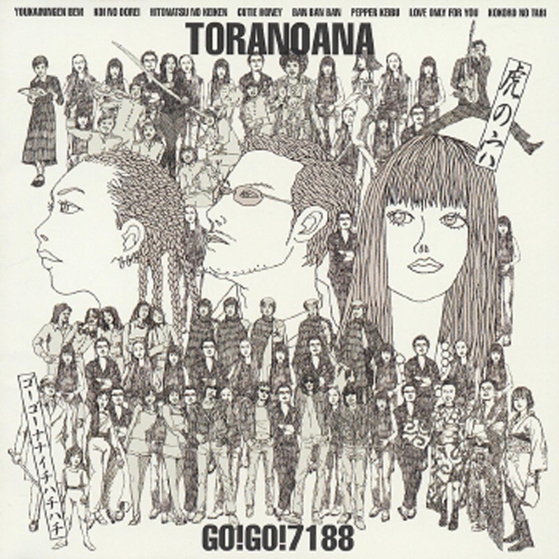 リピ♡ R*ページ Youkainingen - Music Video by GO!GO!7188 - Shazam