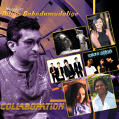 Mangala geethaya song art