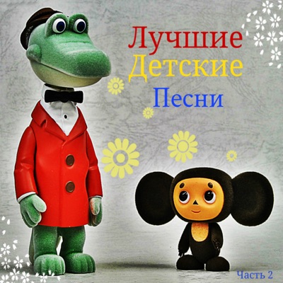 Larisa Nemova & Svetlana Nikolaeva - Limericks Babok Jezhek