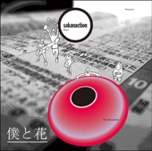 sakanaction - Neptunus