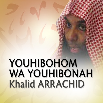 Khalid Arrachid - Youhibohom Wa Youhibonah (Quran - Coran - Islam)