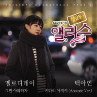 Cheongdam Dong Alice (Original Television Soundtrack), Pt. 5 - EP - Melody Day & Baek A Yeon