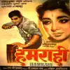 Mubarak Begum & Mohammed Rafi - Mujhko Apne Gale Laga Lo