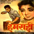 Mujhko Apne Gale Laga Lo