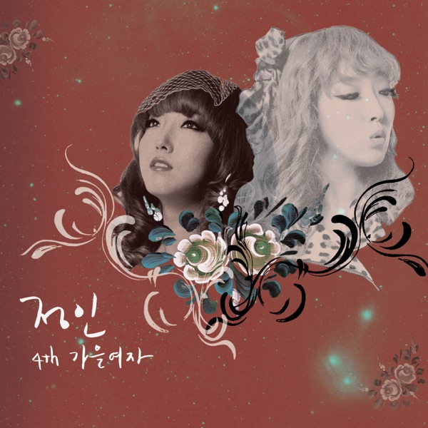 Autumn Lady - EP