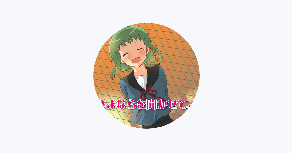 ぶりるをapple Musicで ぶりるをapple Musicで