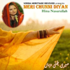 Meri Chunni Diyan - Hina Nasarullah new Single