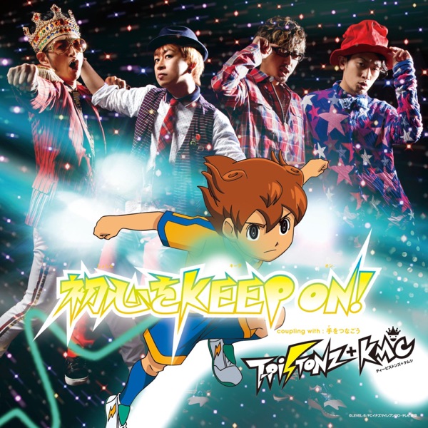 初心をKEEP ON! - Single artwork