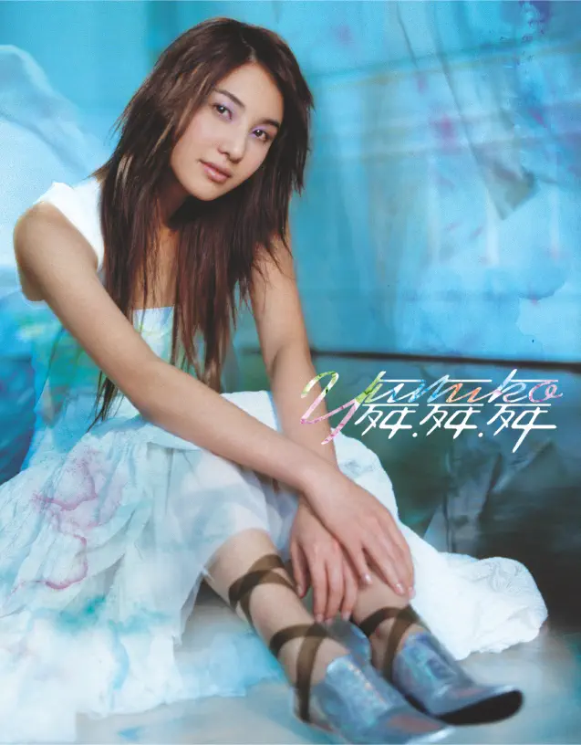 鄭希怡 - 舞舞舞 - EP (2003) [iTunes Plus AAC M4A]-新房子