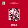 Jogi (Pakistani Film Soundtrack)