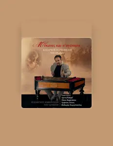 Dengarkan Klearchos Korkovelos, tonton video musik, baca bio, lihat tanggal tur & lainnya!