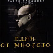 Един от многото artwork