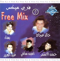 Free Mix, Vol. 1 - Nasr Mahrous, Bahaa Sultan, Abdelazziz, Nameq, Amin Samy, Hassan Al Asmar & Khaled Aggag