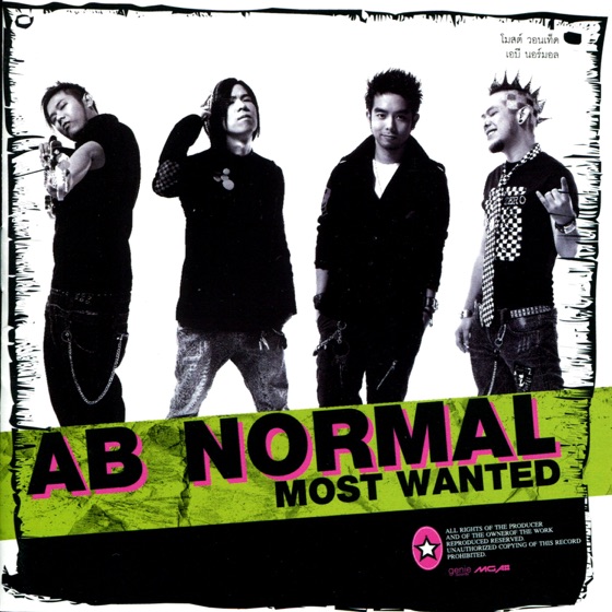 Cover artwork for รักซะอย่าง