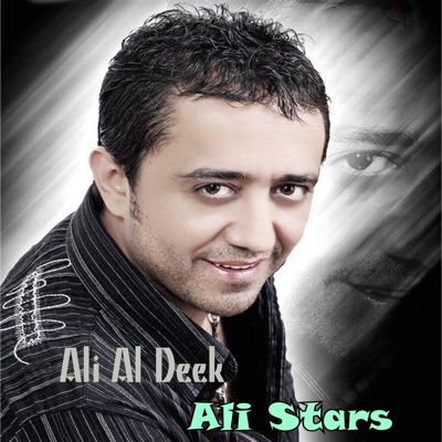 Ali Al Deek علي الديك - Samra Wana Al Hasode Also By Mohamad Iskandarسمرا ونا الحاصودي