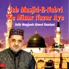 Hafiz Marghoob Ahmed Hamdani - Jab Masjid-e-Nabvi Ke Minar