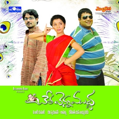 Chetha Venna Mudda (Original Motion Picture Soundtrack)