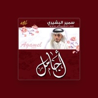 Sameer Al Bashiri