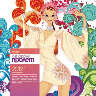 Boni - Sablaznyavay Me